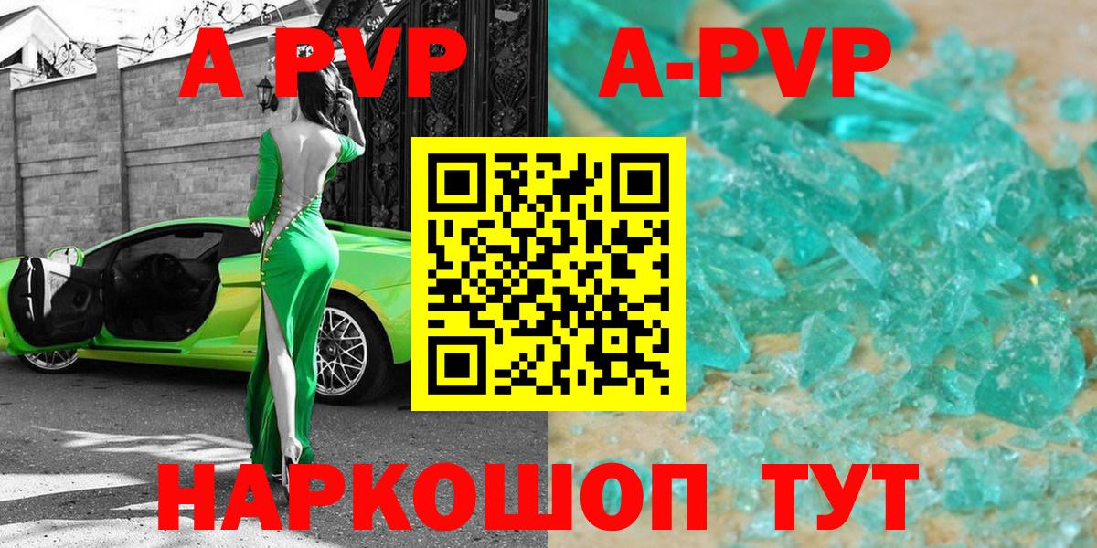 Альфа ПВП VHQ Йошкар-Ола