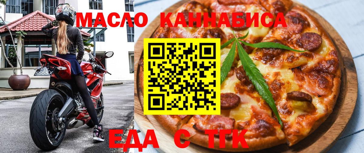 Йошкар-Ола  Еда ТГК конопля  Вход с VPN 