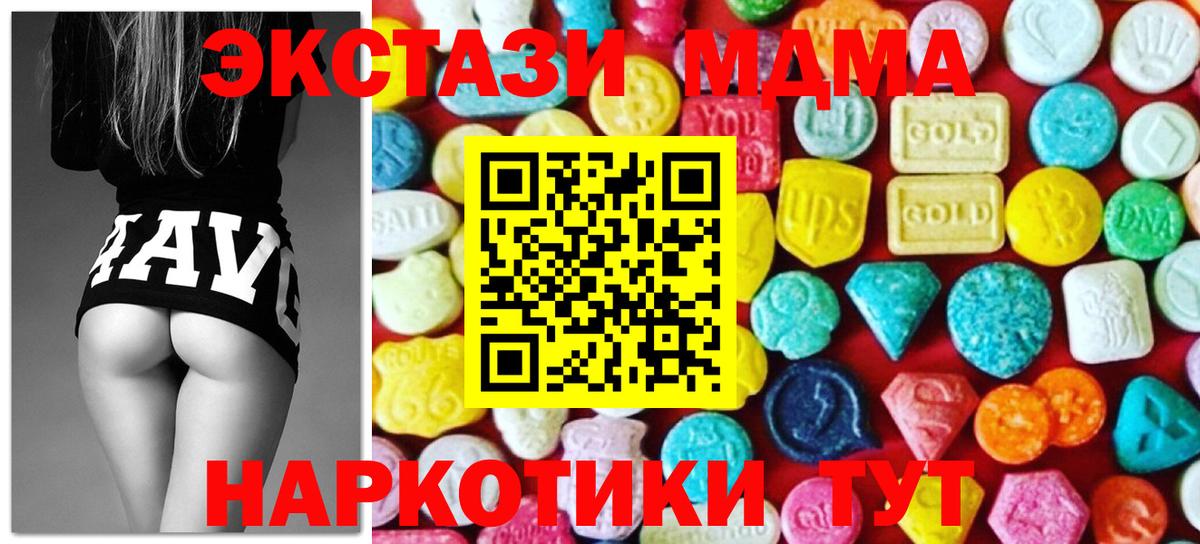 ЭКСТАЗИ круглые  Экстази 99%  Вход с VPN  Йошкар-Ола 