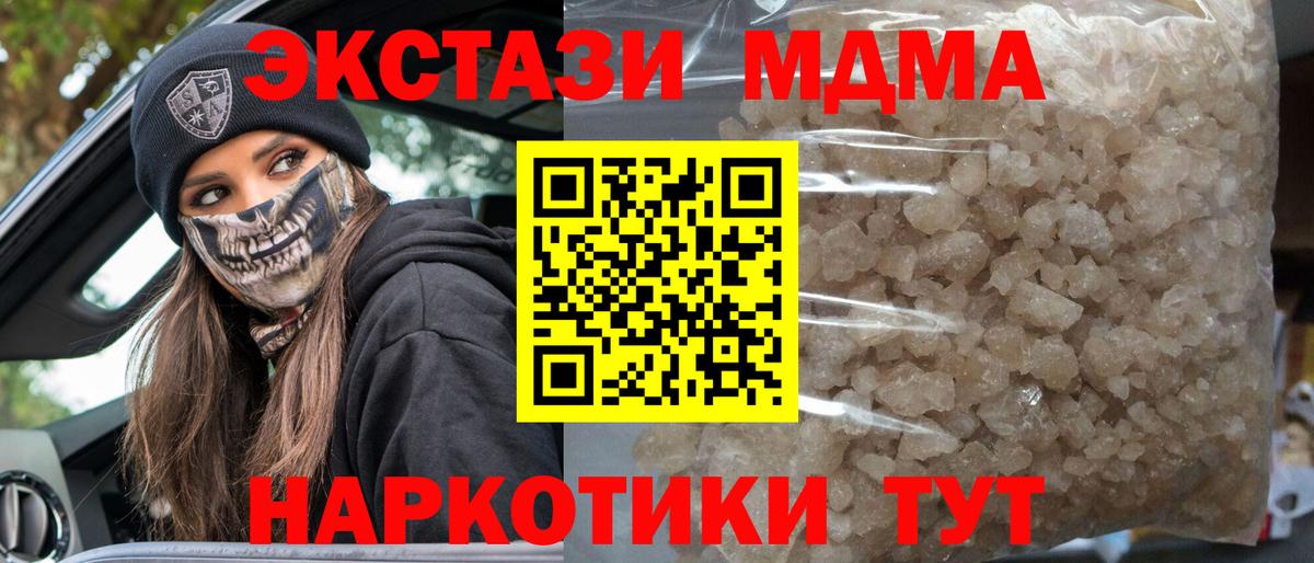 MDMA VHQ  МДМА Molly  Йошкар-Ола  МДМА  Вход с VPN 