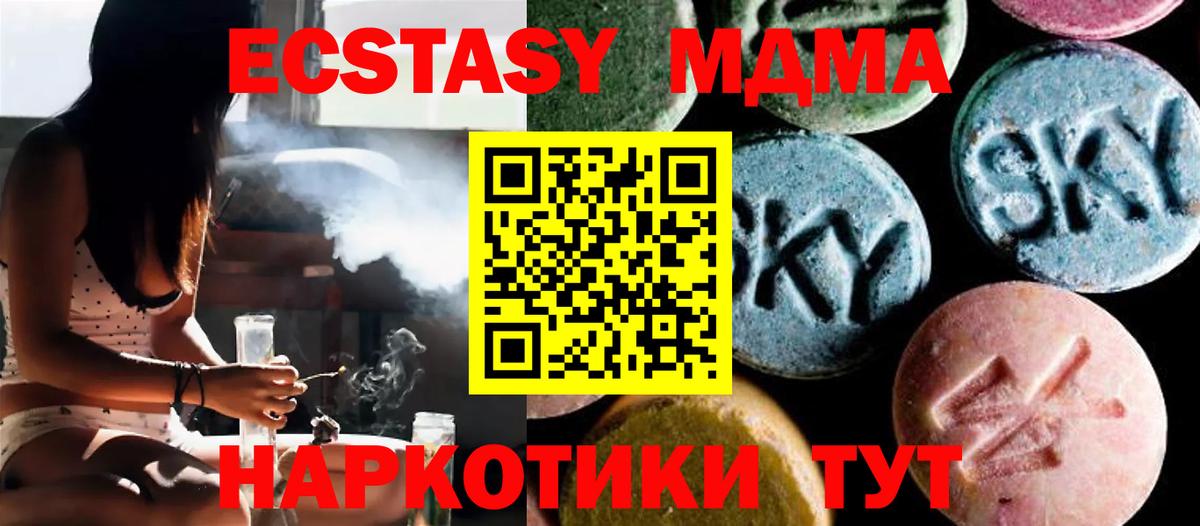 МДМА VHQ Йошкар-Ола