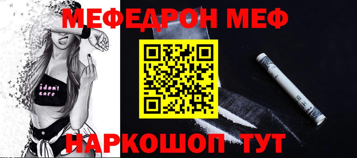 Меф mephedrone  Вход с VPN  Меф  Йошкар-Ола 