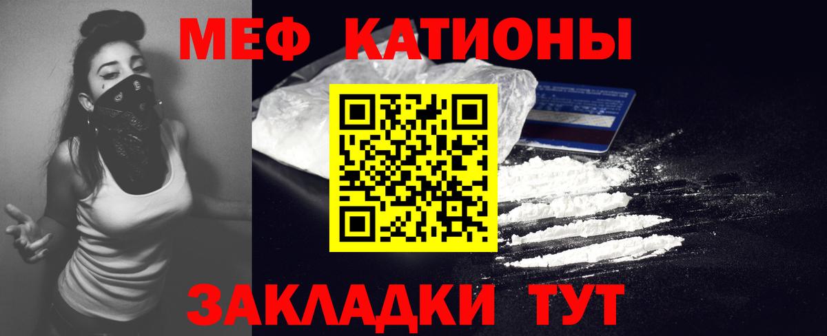 Мефедрон мука Йошкар-Ола