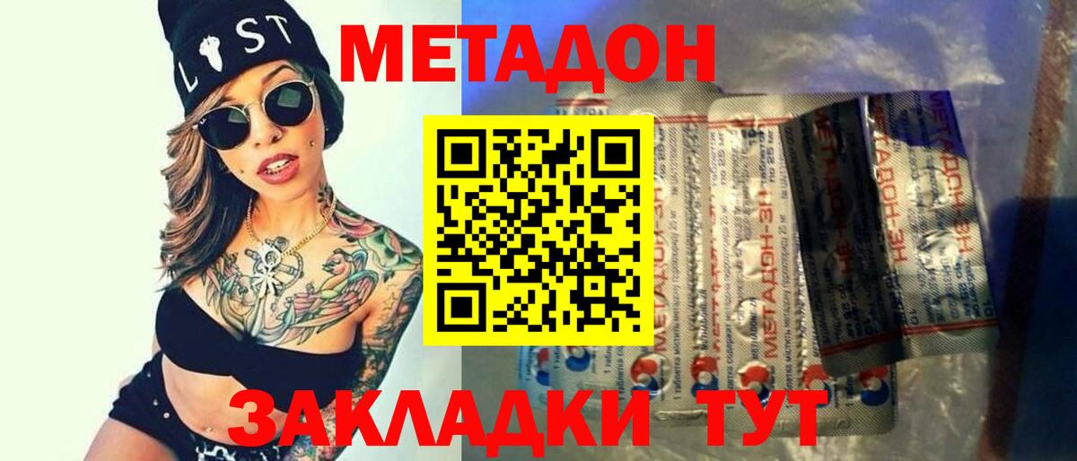 МЕТАДОН methadone  Вход с VPN  KRAKEN ссылки  Йошкар-Ола 