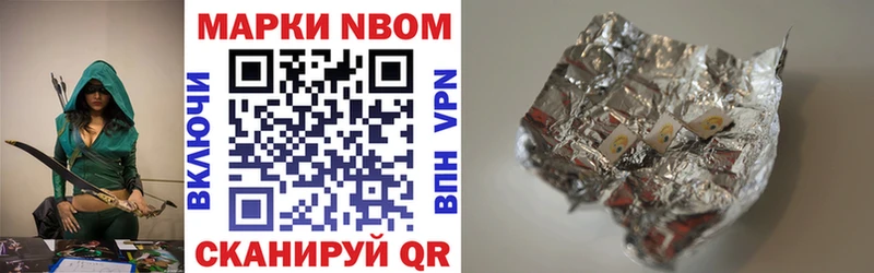 Марки N-bome 1500мкг Йошкар-Ола