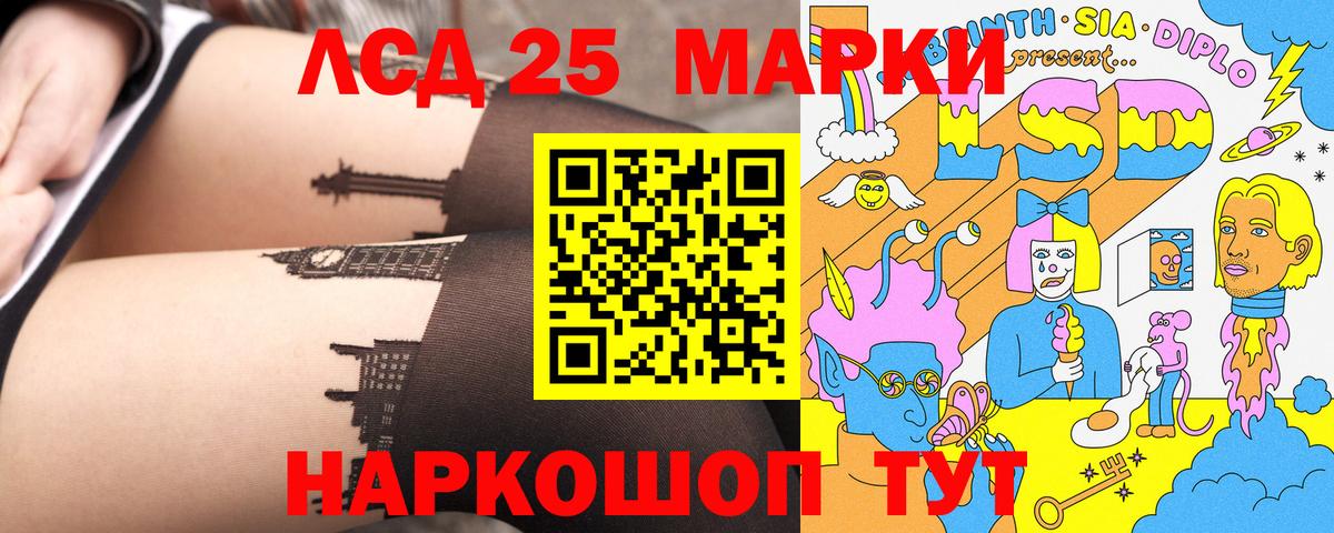 Йошкар-Ола  Марки 25I-NBOMe 1,8мг  Вход с VPN 