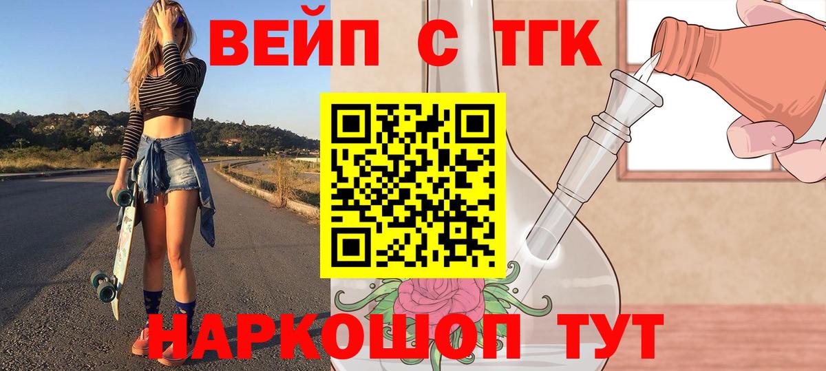 ТГК концентрат Йошкар-Ола
