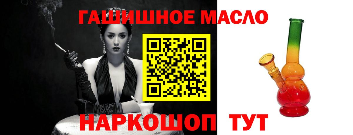 Дистиллят ТГК гашишное масло  Дистиллят ТГК концентрат  Йошкар-Ола  Вход с VPN 